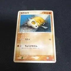 カラカラ ○ 拡張パック 伝説の飛翔 062/082 - メルカリ