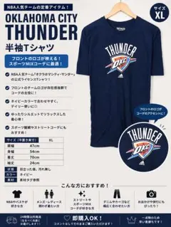 90’s adidas NBA OKC THUNDER Tシャツ ネイビー 古着