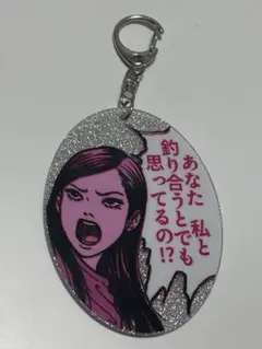 富江 苛烈アクリルキーホルダー 伊藤潤二