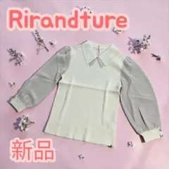 【新品】Rirandture リランドチュール シフォン袖衿付ニット アイボリーのサムネイル