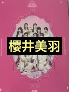 ミーアイ 夢へのはじまり 清水恵子 - メルカリ