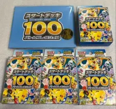 ポケモンカードゲームMEGA スタートデッキ100 4点プレイマットコイン付