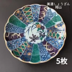 美濃焼　第一陶器　翔山窯　金彩古伊万里様式　菊割皿　金襴手　銘々皿　小皿　5枚