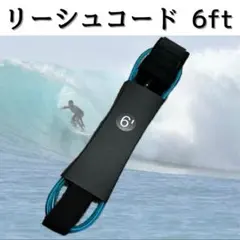 リーシュコード 6