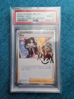 マリィの練習　psa10 ポケモンカードゲーム PSA10 マリィの練習 マリィ プロモ 140/S-P
