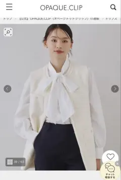 OPAQUE.CLIP ホワイトベスト フロントポケット付き　ジレ　サイズM