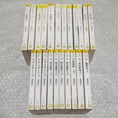 デルフィニア戦記 文庫版1〜11 ノベルス版12〜18 全18巻セット 茅田砂