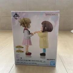 僕のヒーローアカデミア 一番くじ お茶子＆トガ(幼少期) フィギュア