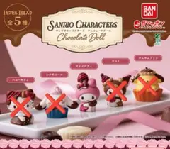 【新品】サンリオキャラクターズ チョコレートドール　マイメロディ