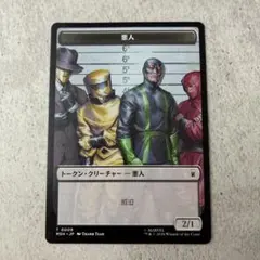 MTG 悪人 宝物 MTG 悪人 宝物 トークン Marvel - メルカリ