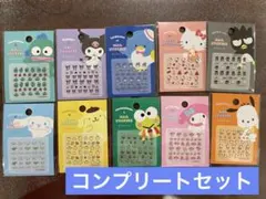 サンリオ ネイルシール 10点セット　キティ　クロミ　マイメロ　シナモン