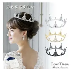 美品　ラブティアラ　ステラクラウン