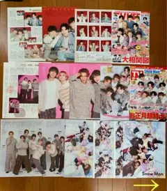 SnowMan 雑誌 切り抜き まとめ