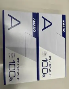 しろ様 リクエスト 2点 まとめ商品