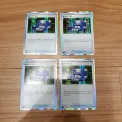 ポケモンカード ポケモンギア3.0 4枚セット