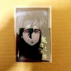 鬼滅の刃　お楽しみくじ　チェキ風ブロマイド　鬼舞辻無惨　ダイニング　無限城編