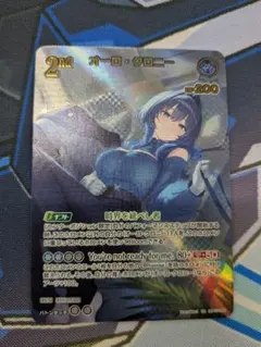 ホロライブカードゲーム オーロ・クロニー 2nd UR ホビーステーションシングル通販店 / 2nd オーロ・クロニー(R)