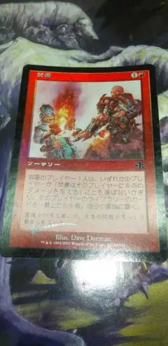 MTG 輪作/Crop Rotation SOA ショーケース 英語版FOIL - メルカリ