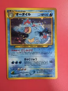 オーダイル_プレミアムファイル PROMO 第1世代 1996~1999 - メルカリ