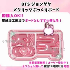 2026年最新】メタリックネームボードの人気アイテム - メルカリ