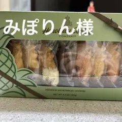 Honolulu Cookie Company ギフトボックスのサムネイル