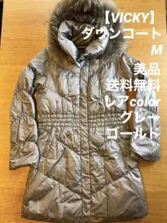 値下げ！【VICKY COUTURE】ダウンジャケットS リアルファー　美品のサムネイル