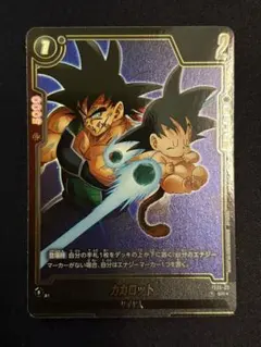 2026年最新】カカロット フュージョンワールドの人気アイテム - メルカリ