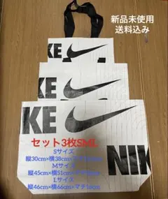 ナイキトートバッグエコバッグ ショッパー3枚セット