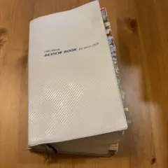 REVIEW BOOK for nurse 2018 第19版　要点チェック済み
