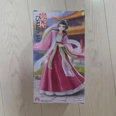 薬屋のひとりごと 猫猫 フィギュア FuRyu