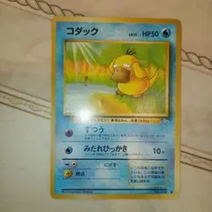 コダック ポケモンカード 旧裏 化石の秘密 - メルカリ
