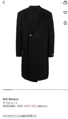 ラストコレクション　raf simonsコート　サイズ46のサムネイル