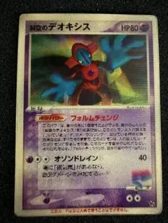 ポケモンカード 裂空のデオキシス 映画公開記念VSパック プロモ 3D