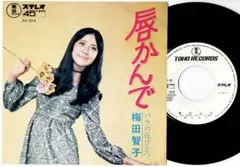 白ラベル見本盤EP】夢合せ / ひとめ惚れ（PALOMA BLANCA）村田裕子 白ラベル見本盤EP】夢合せ / ひとめ惚れ（PALOMA BLANCA）村田裕子