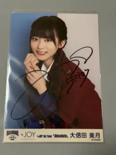 2026年最新】大信田美月 直筆の人気アイテム - メルカリ