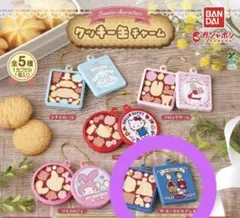BANDAI クッキー缶チャーム カプセルトイ