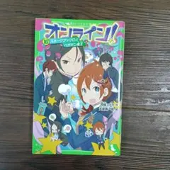 オンライン!10 スネークブックロとペポギン魔王