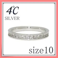 4℃ エターナルシルバーリング　ヨンドシー　指輪　14123
