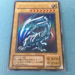 遊戯王２期『青眼の白龍』LB-01 綺麗　ブルーアイズ•ホワイト•ドラゴン