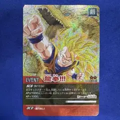 ドラゴンボールカード 悟空の龍拳！ DB-094-II ドラゴンボール 超カードゲーム 悟空の龍拳！ DB-094-II 当時物 - メルカリ