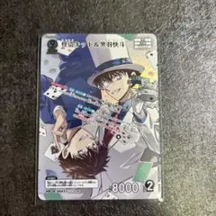 名探偵コナン 新たなる謎 怪盗キッド&黒羽快斗 MR