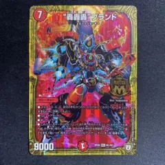 轟轟轟ブランド 1枚　ゴゴゴブランド