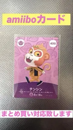 2026年最新】どう森＃amiiboカードの人気アイテム - メルカリ