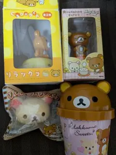 【訳あり】リラックマ 4点まとめ売り