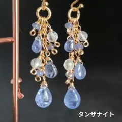 宝石質タンザナイト♡チャーム(ゴールド)♡天然石