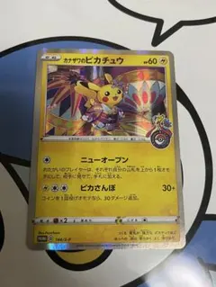 美品）ポケモンカード　カナザワのピカチュウ　ポケモンセンター　　プロモ
