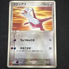 ポケモンカード ラティオス 007/ADV-P マクドナルドプロモ - メルカリ