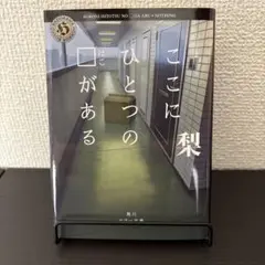 ここにひとつの口がある