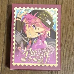 【お値下げ中】 あんスタ あんさんぶるスターズ 桜河こはく 星願巡礼切手カード