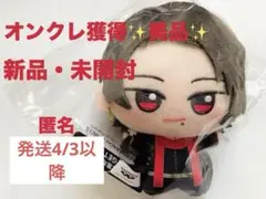 オンクレ獲得✨美品✨ 加州清光 刀剣乱舞ONLINE とうらぶ ちびぐるみ